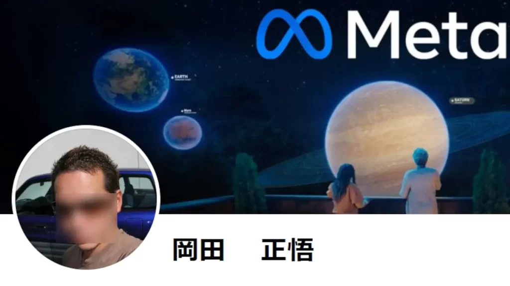 岡田正吾(岡田正悟)