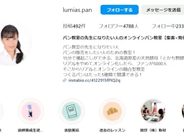 岡本まどか(ルミアスプランニング)の口コミ