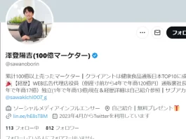 澤登陽吉の評判や口コミ