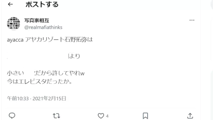 エレビスタ株式会社(太陽光)の口コミと評判