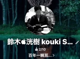 鈴木洸樹の口コミ