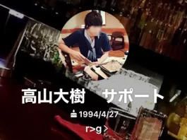 市橋優綺,高山大樹の口コミ