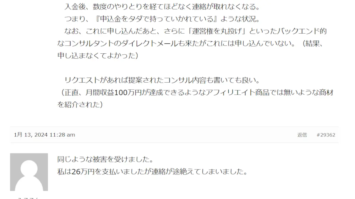 アマツカゼのブログの口コミ