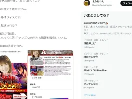 小豆嶋聡慶の料金と評判