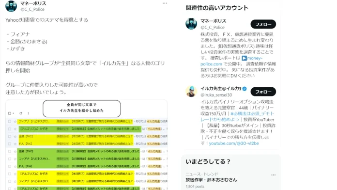 イルカ先生(合同会社Like Factory)の口コミ