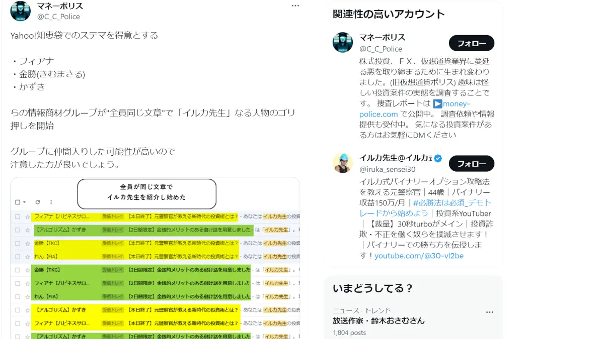 イルカ先生(合同会社Like Factory)の口コミ
