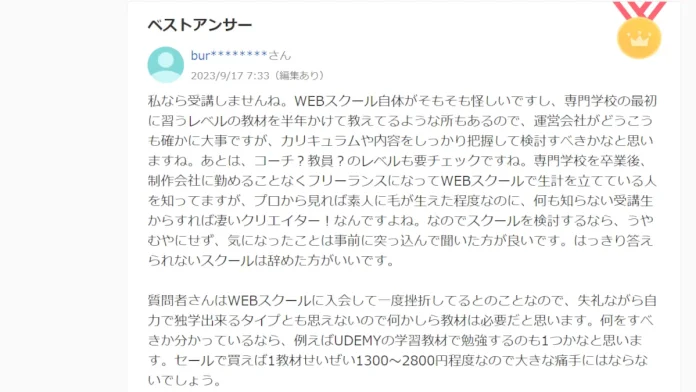 CocoDesignSCHOOL,前橋香乃の評判