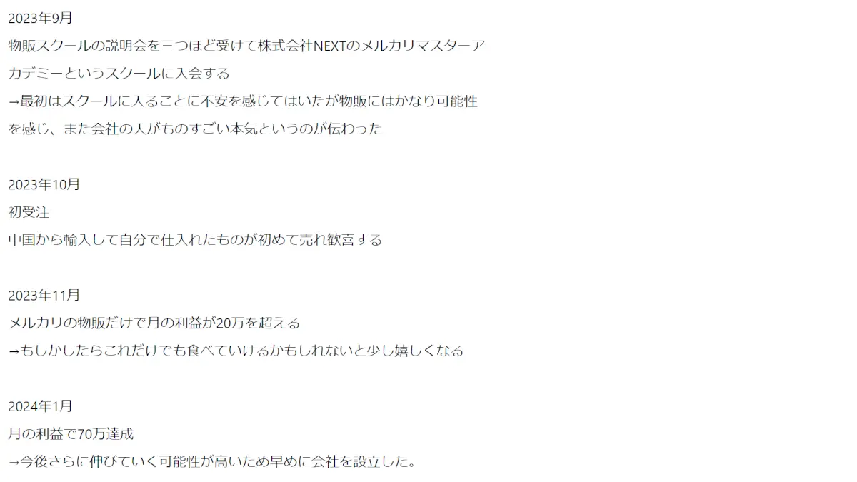 大平直哉(株式会社NEXT)の口コミ