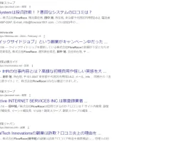 田中旭,株式会社FlowRaceの口コミ