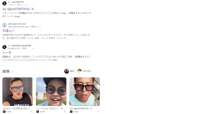 石窪ルイの経歴や評判