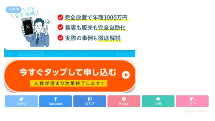 榊健汰,株式会社寿promotionの評判