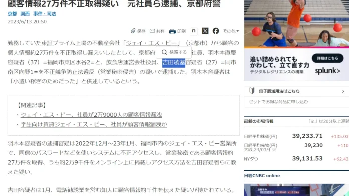 吉田凌基の経歴