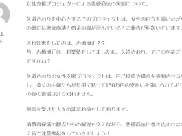 古橋宙正(古橋博正)のキャリアラボ株式会社
