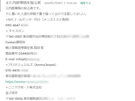 金子周平(こころサポート株式会社)の口コミ