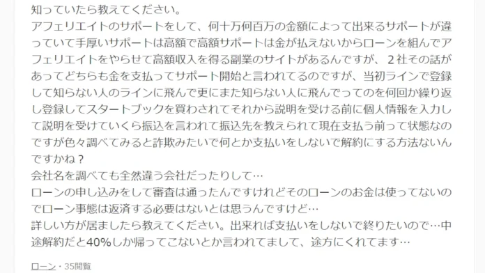 株式会社MORE,糸澤賢人の評判