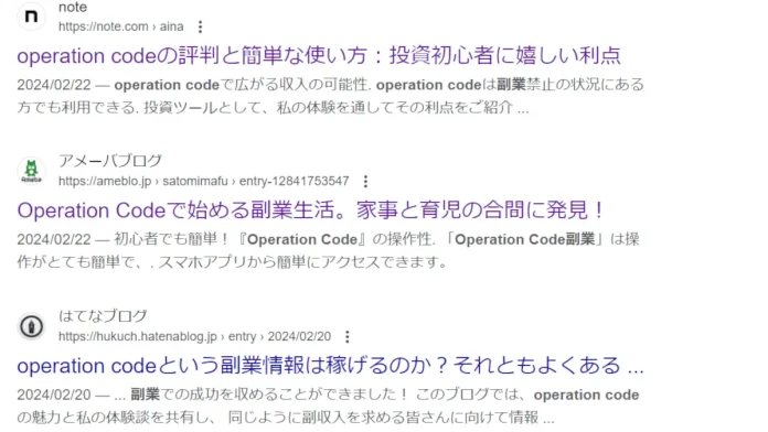 operationcodeの口コミや評判