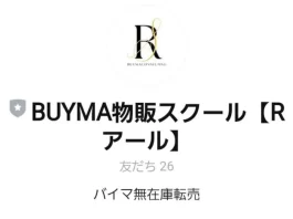 海老原弘萌,株式会社Radanceの口コミ