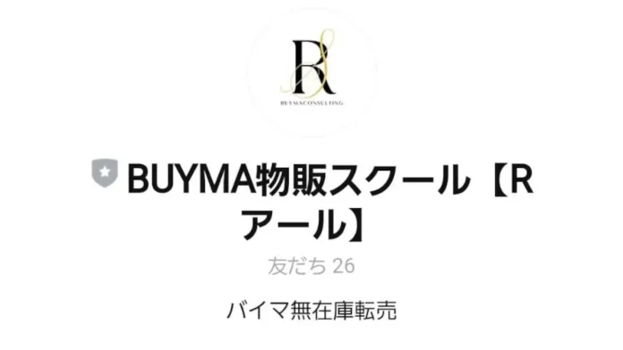 海老原弘萌,株式会社Radanceの口コミ