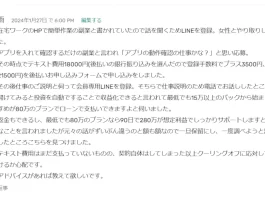 株式会社とは 副業の口コミ