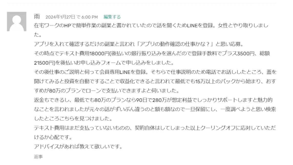 株式会社とは 副業の口コミ
