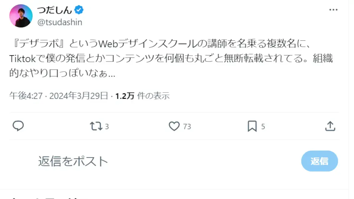 大野慶朗のデザラボの評判