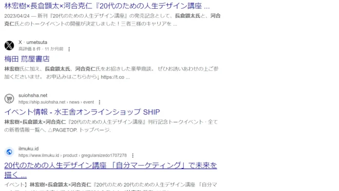河合克仁,株式会社アクティビスタの評判