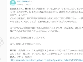林宏樹(住友林業)の口コミ