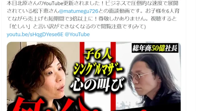 松下恵(潜在意識クリエーター)の評判