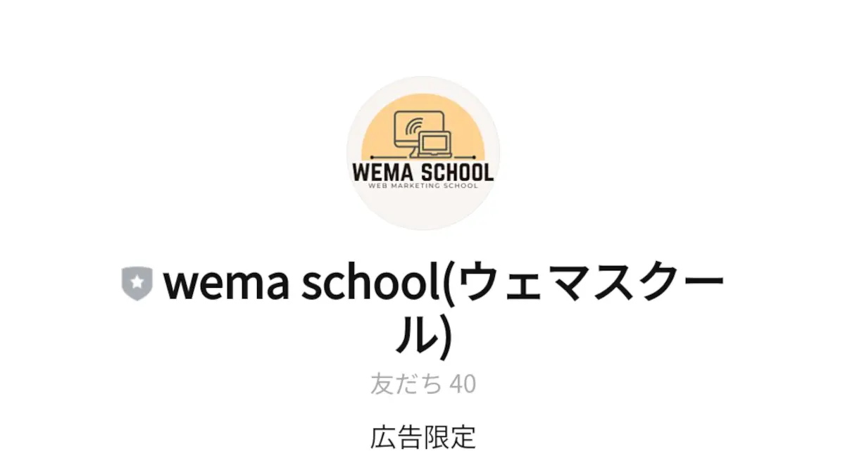 株式会社wema riseの評判