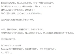 株式会社ADOLOGIは儲からない