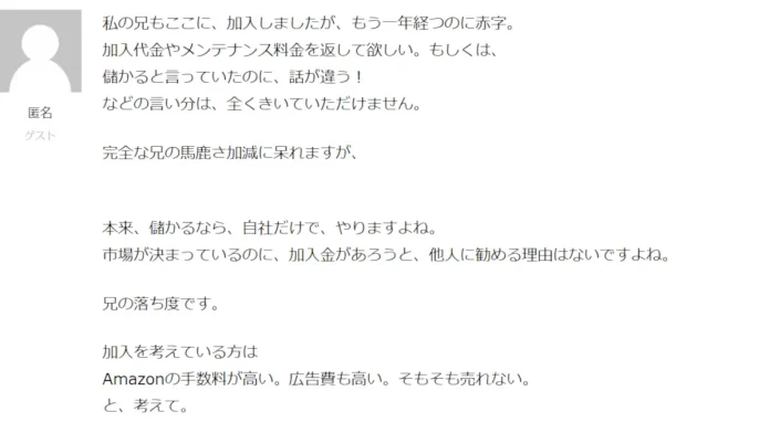 株式会社ADOLOGIは儲からない