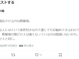 堤大輔,イマカラの口コミ