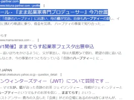 今野航,絆パートナーズの口コミ