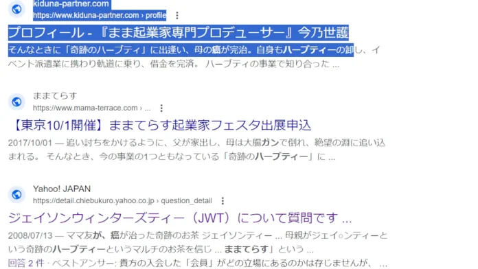 今野航,絆パートナーズの口コミ 今野航,絆パートナーズの口コミ