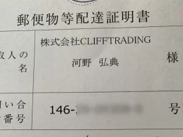 河野弘典,clifftradingの評判