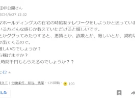 アイドマホールディングスの求人の口コミ