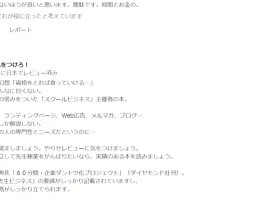 五十嵐和也の志師塾の評判
