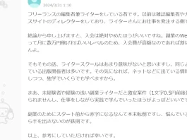 AMBER株式会社,西田梓の口コミ