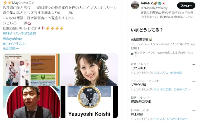 アクセルプロモート株式会社の口コミ