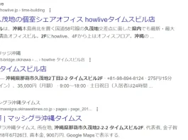 前田麻衣のベアーズクオリティの口コミ