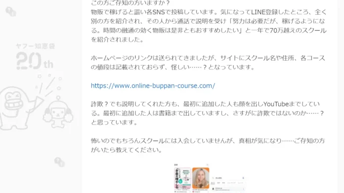 深山朋香の口コミ