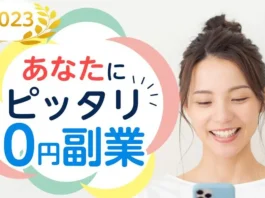 株式会社リリース(斎藤政浩)の口コミ