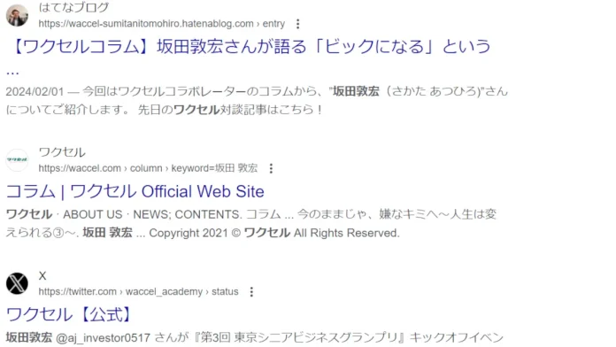 坂田敦宏のオンラインサロン(S.SALON)の口コミ
