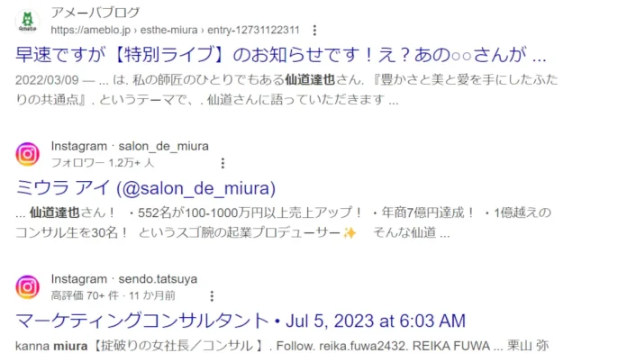 ミウラアイ,ラヴィーナス株式会社の口コミ