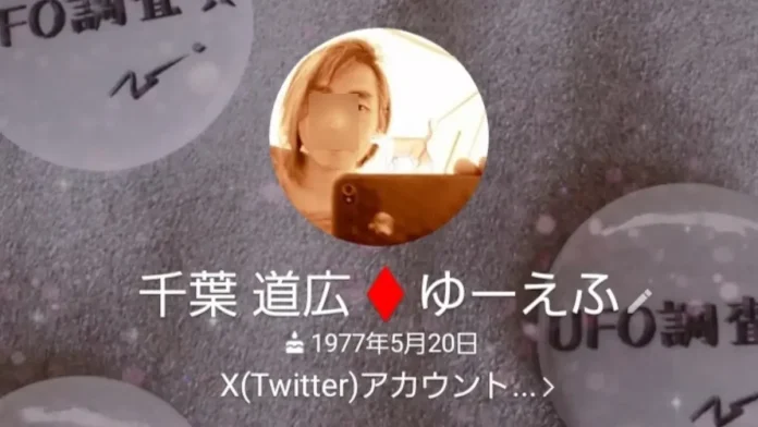 千葉道広の経歴や口コミ