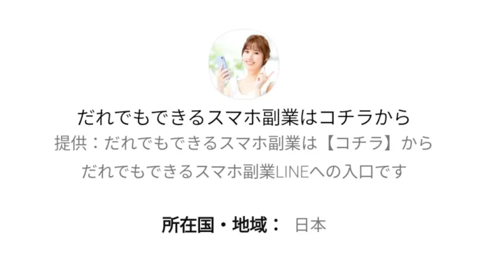 Maika Izumi(Gエンジニアリング)の評判