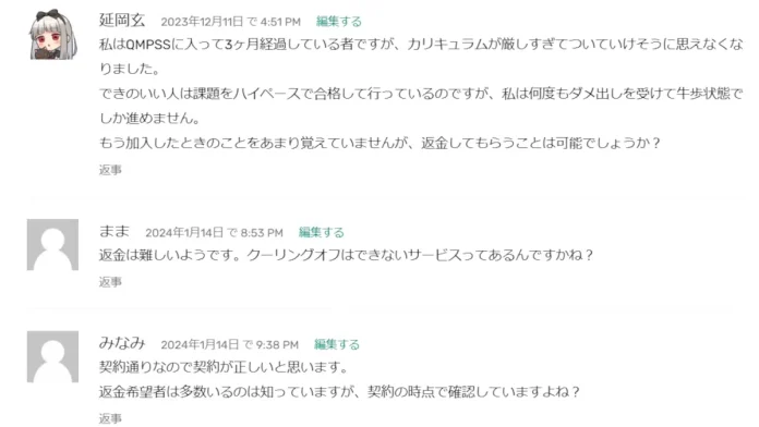 株式会社KOSHIKI(仲野直紀)の口コミ