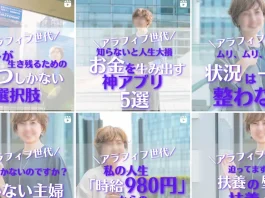 宮下美代子の副業の口コミ