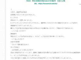 水信ビル7階のアントレサロン