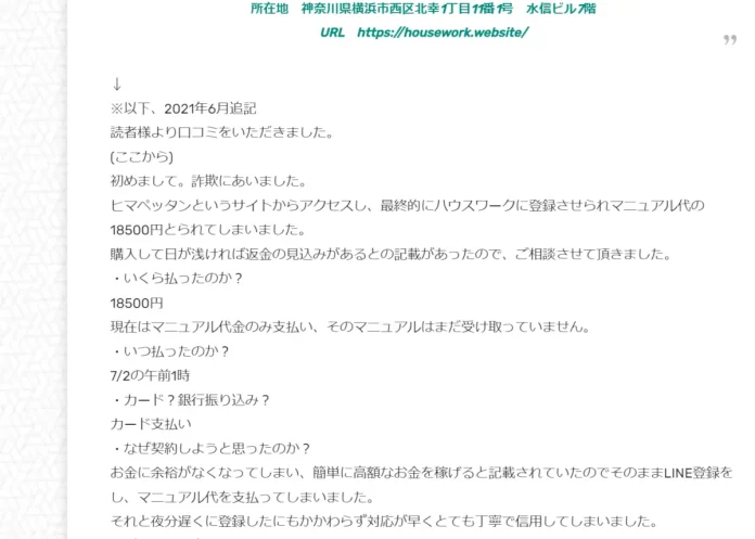 水信ビル7階のアントレサロン
